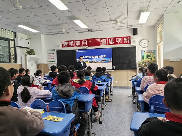 中国化学东华科技信息中心党支部走进翠庭园小学开展反电信诈骗课1 - 副本